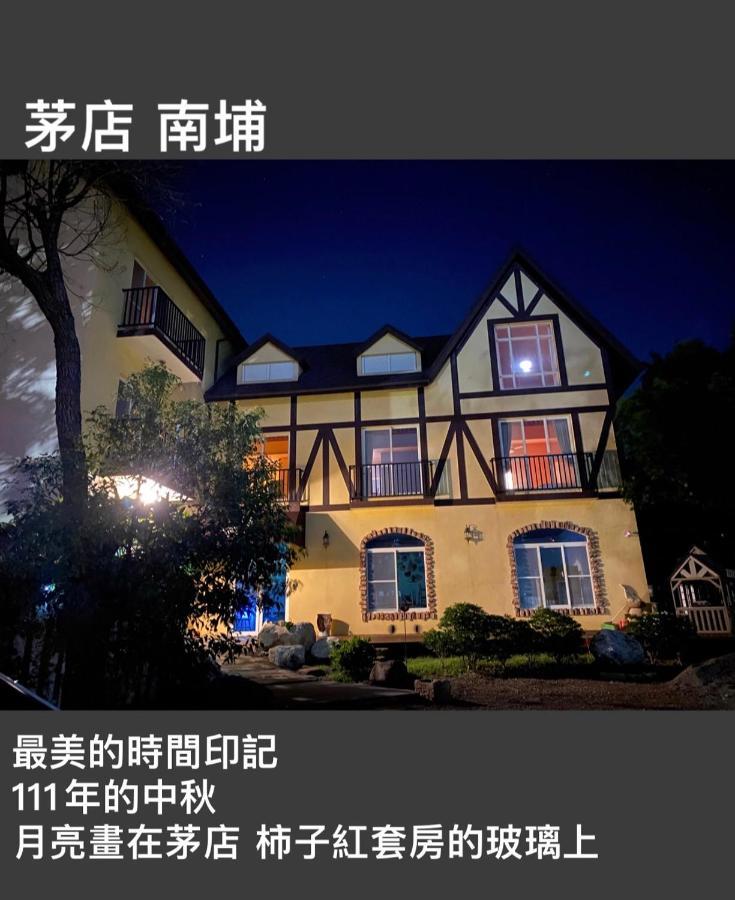 茅店bnb Beipu Exteriér fotografie